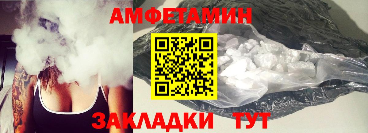 Амфетамин 97% Советск