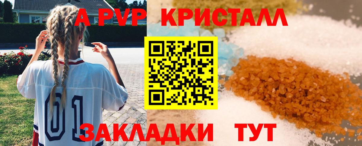 APVP СК КРИС  купить наркоту  Советск  А ПВП СК КРИС  Вход с VPN 