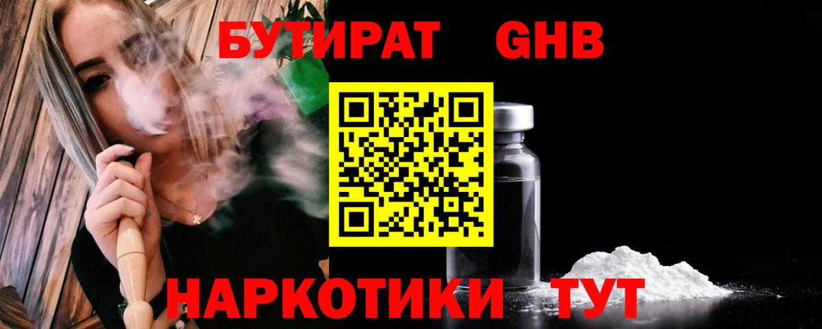 Советск  Бутират  Вход с VPN  БУТИРАТ оксана 