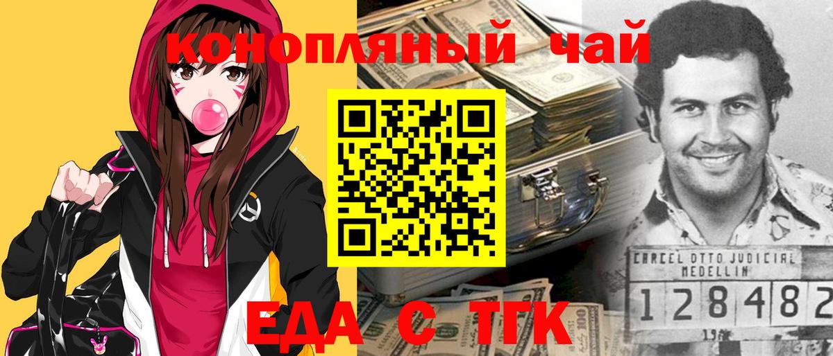 Советск  Cannafood конопля  Вход с VPN 