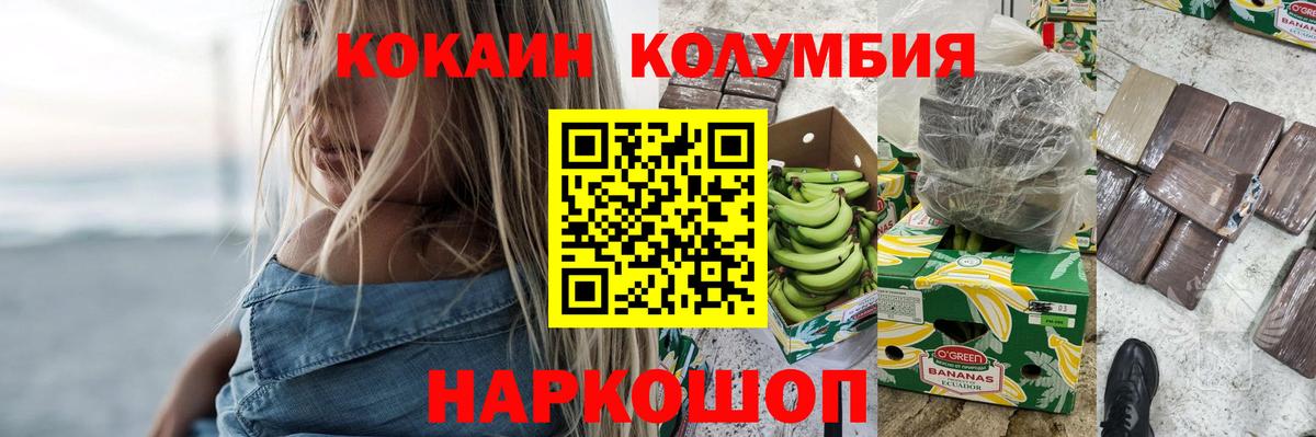 Cocaine 98% Советск