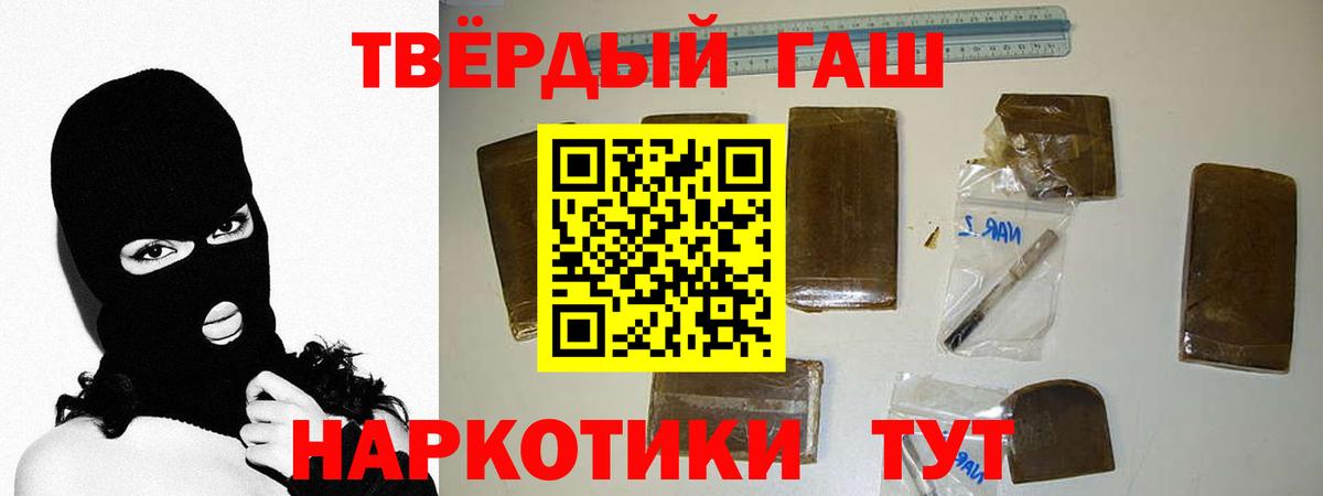 Гашиш Изолятор Советск