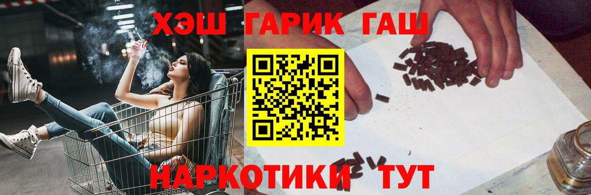 Советск  Гашиш убойный  Вход с VPN  Гашиш хэш 