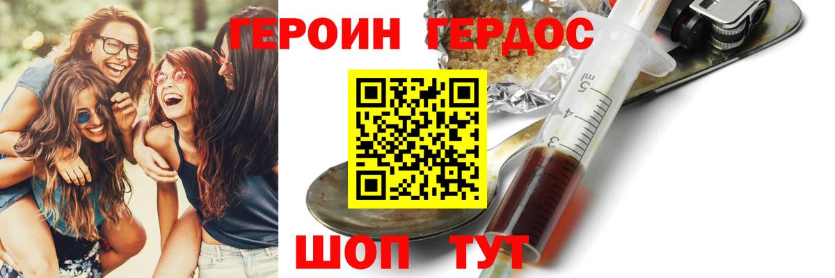 Героин Афган Советск