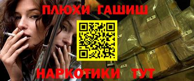 синтетический гашиш Новозыбков