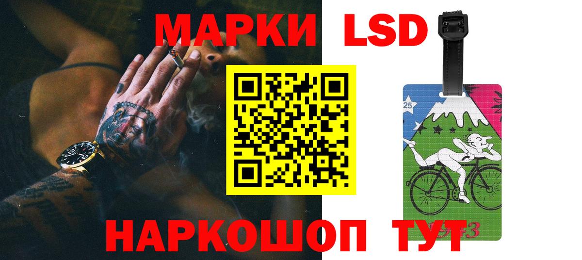 ЛСД экстази ecstasy  LSD-25 экстази ecstasy  Вход с VPN  Советск 