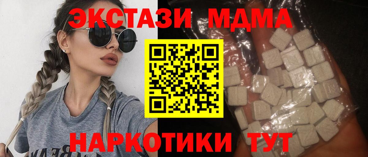 Советск  MDMA VHQ  МДМА VHQ  Вход с VPN 