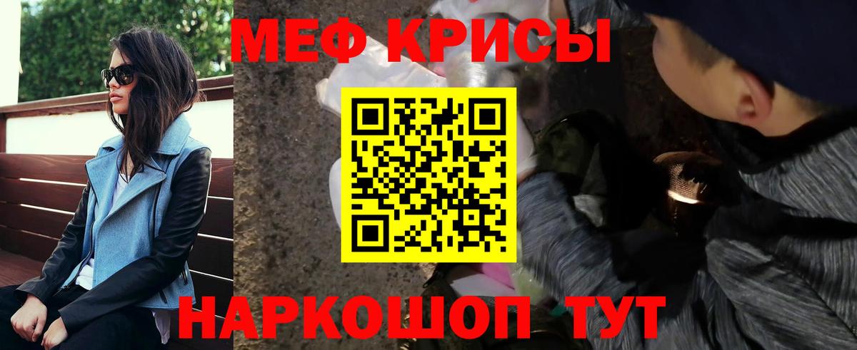 мега ТОР  Меф VHQ  Вход с VPN  Советск  МЕФ  МЕФ  наркотики 
