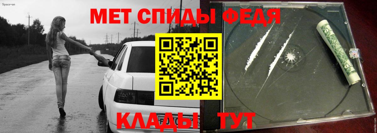 Метамфетамин пудра Советск