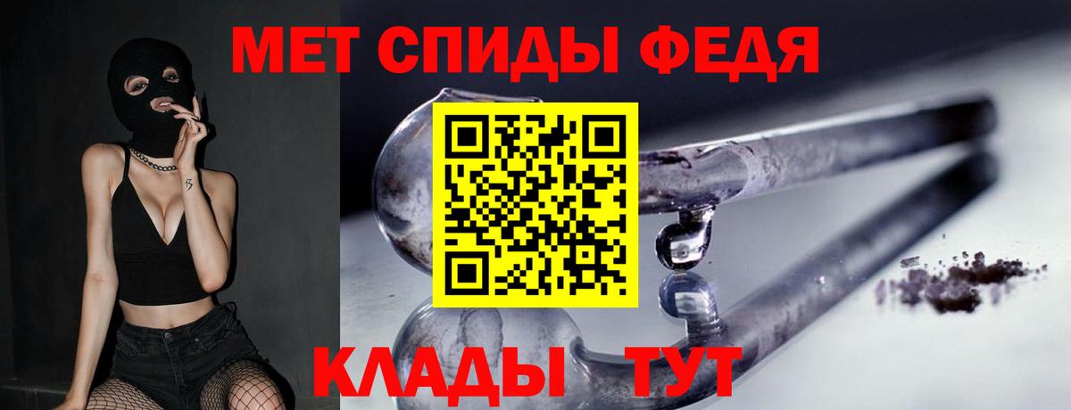 Первитин мет  Вход с VPN  Советск 