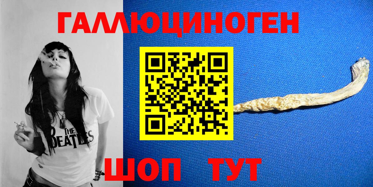 Галлюциногенные грибы MAGIC MUSHROOMS Советск
